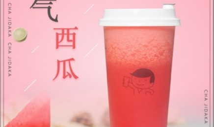 tk体育：霸气西瓜