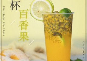 tk体育：满杯百香果