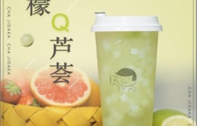 tk体育：柠檬芦荟